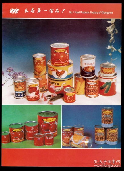 品味时光，尽在长春罐头——健康美味，品质之选