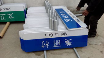 荣元广告制品厂 路名牌与指示牌生产的专业户，专注广告设计与制作