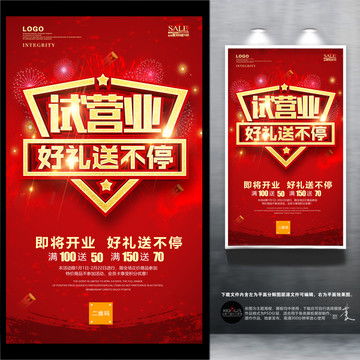 盛大开业，视觉盛宴 从海报到画册，一站式广告设计指南