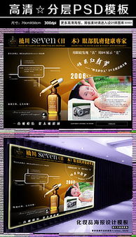 PSD模板 平面广告设计的高效利器与素材宝库