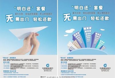 创意赋能，品牌闪耀——建行海报广告设计解析